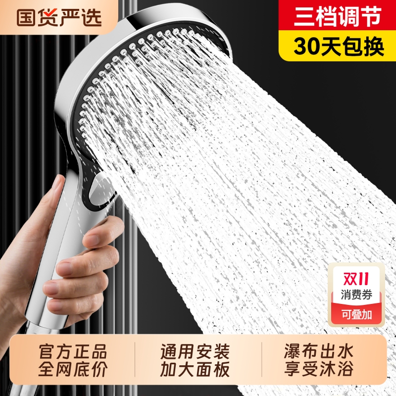 超强增压花洒淋浴喷头洗澡水龙头超强加压喷淋大出水量莲蓬头套装