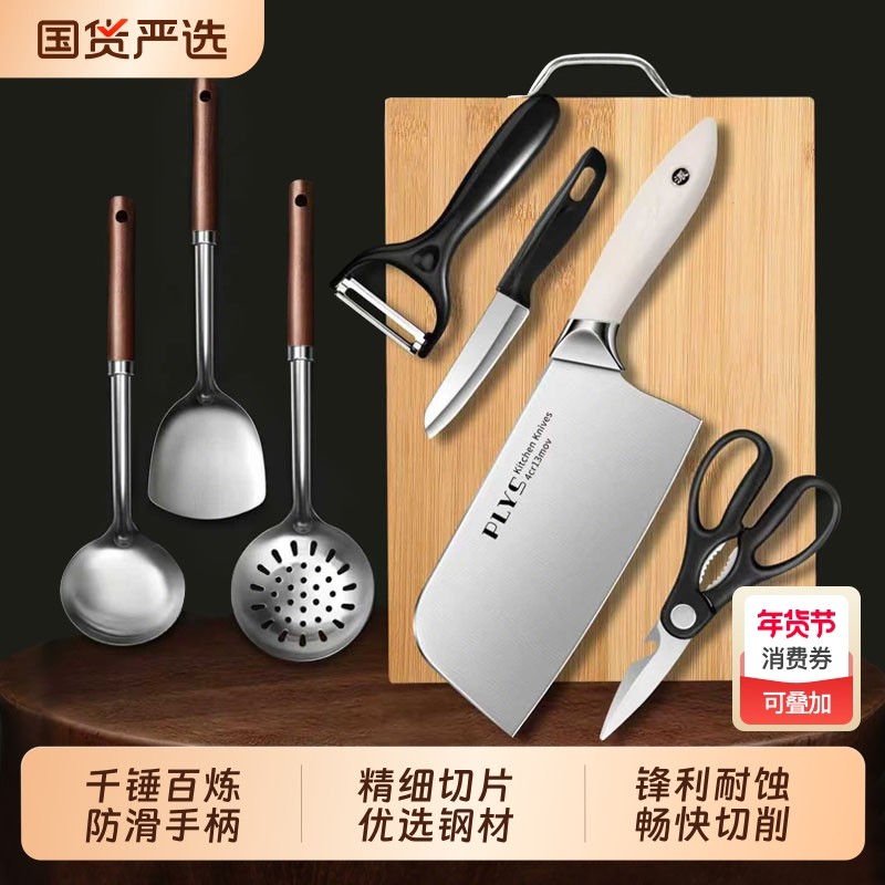 厨具套装菜刀菜板二合一厨房刀具锅铲子砧板组合全套家用宿舍,厨房/烹饪用具,全套厨房刀具,淘宝优惠券,粉丝福利购,淘宝优惠卷