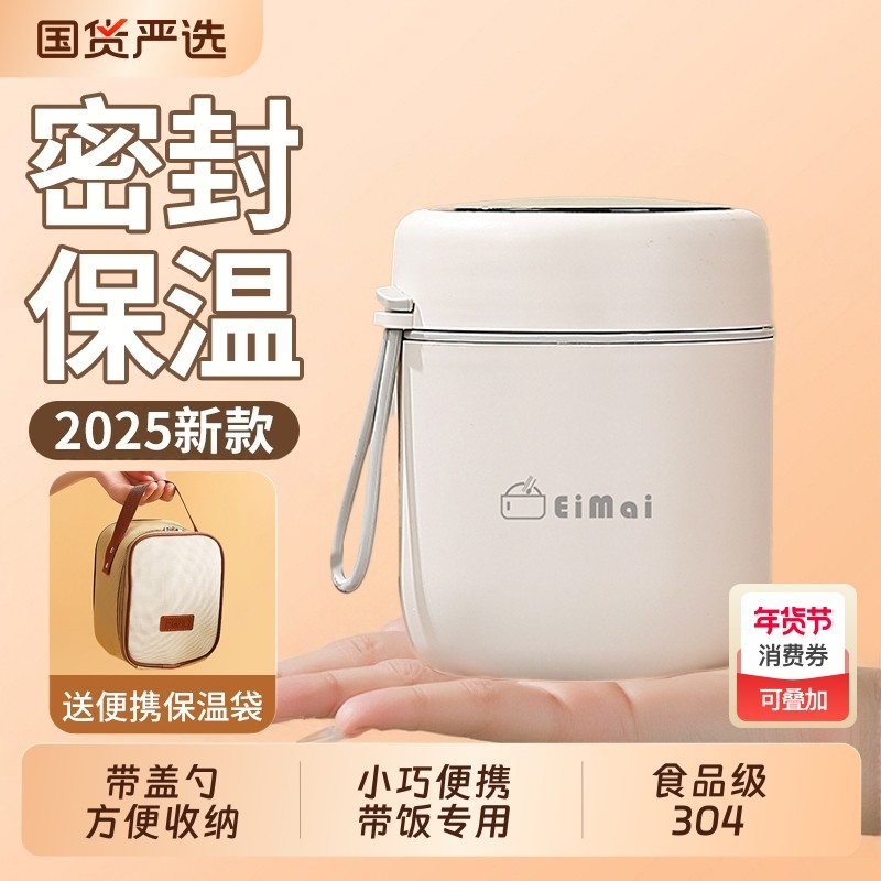 早餐杯女士高颜值粥杯保温饭盒提桶豆浆杯便携新款带饭保温杯ja,餐饮具,饭盒/保温桶/保温提锅,淘宝优惠券,粉丝福利购,淘宝优惠卷