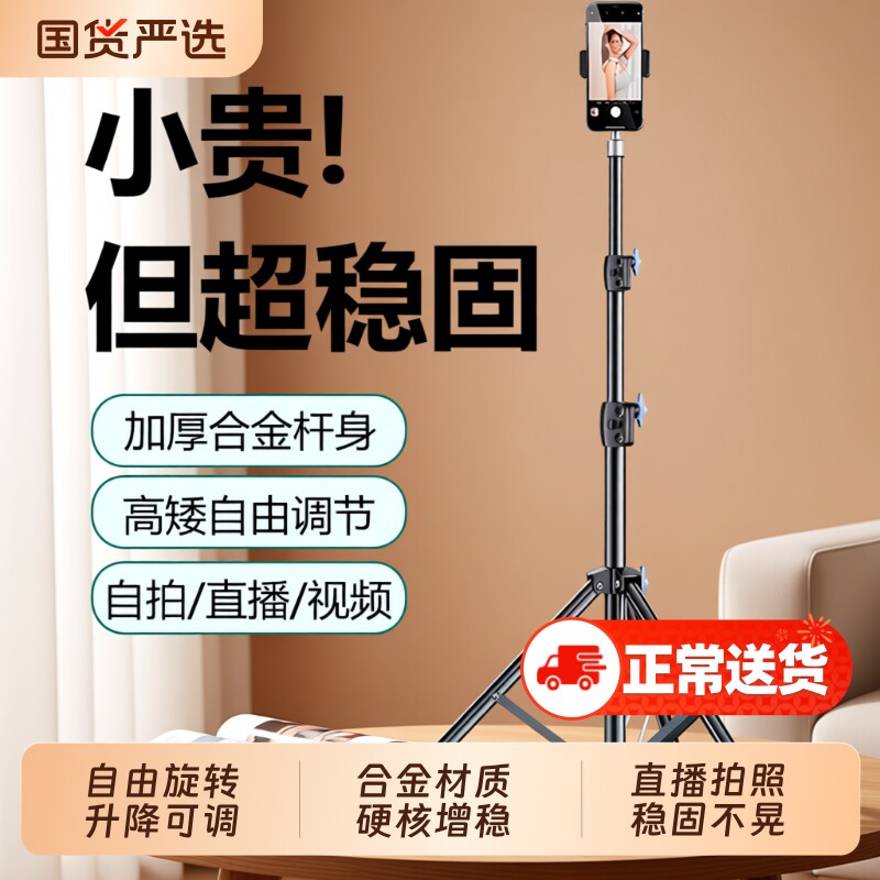 手机支架老罗推荐】2025新款直播三脚架补光灯拍摄专用神器自拍杆