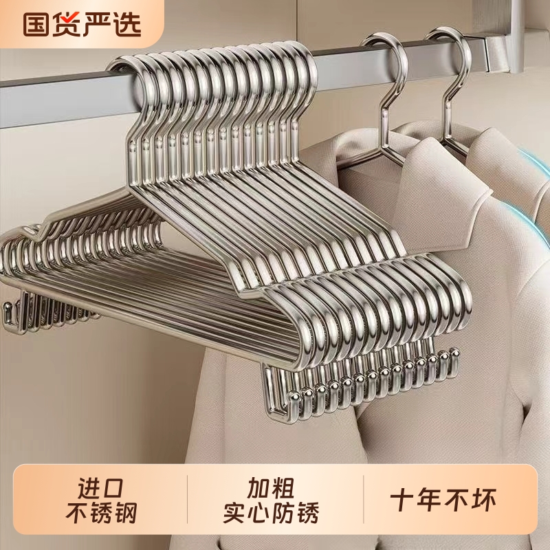 【用坏换新】不锈钢衣架