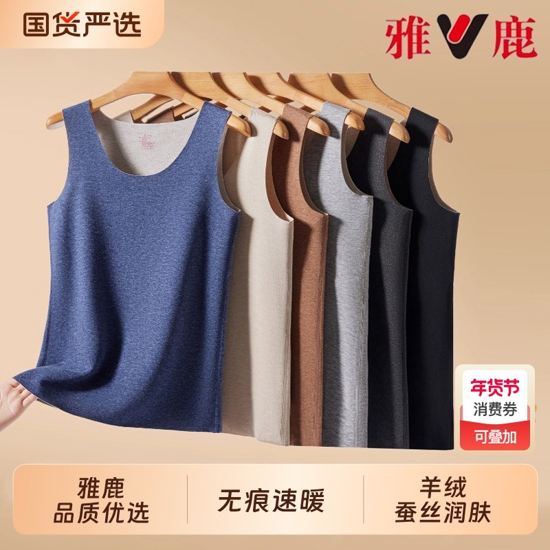 雅鹿男士保暖背心男款无痕打底衫内搭防寒羊绒蚕丝发热上衣冬季,女士内衣/男士内衣/家居服,保暖背心,淘宝优惠券,粉丝福利购,淘宝优惠卷