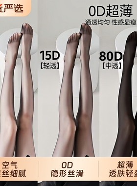 黑色丝袜女超薄款防勾丝高透光腿神器春秋季小个子不掉档连裤袜子