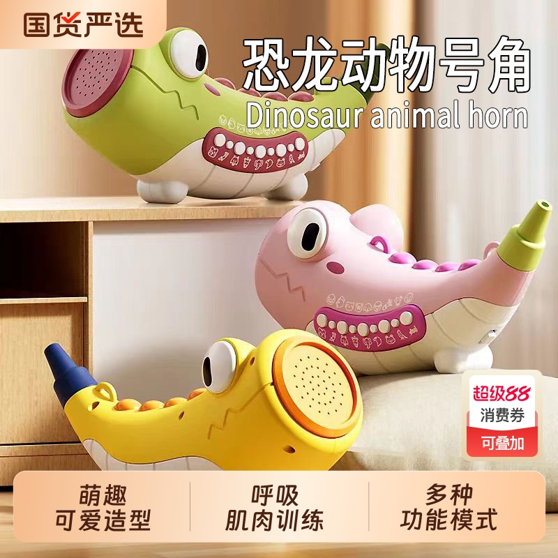 动物喇叭可吹号角乐器玩具