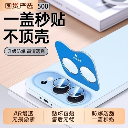 适用荣耀500镜头膜荣耀500pro新款秒贴镜头贴400相机钢化膜圈Honor500手机膜400pro全包背膜后置摄像头贴膜
