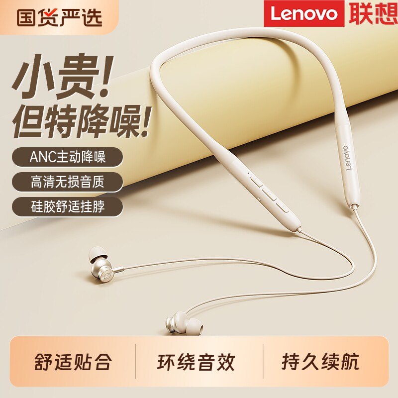 联想蓝牙耳机挂脖式2026新款入耳式真无线降噪高音质运动超长续航