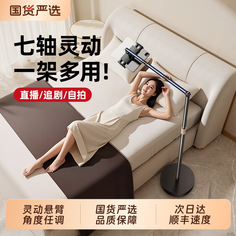直播支架手机专用2026新款桌面落地俯拍拍摄磁吸平板ipad支撑架万能通用拍视频360万向旋转懒人床上躺着追剧5