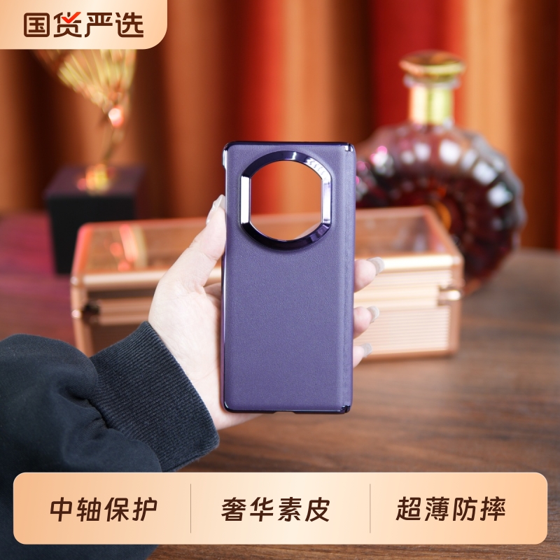 华为matex7真皮超薄磁吸中轴后壳