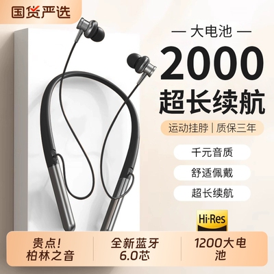 柏林降噪蓝牙耳机挂脖运动高音质长续航大容量颈挂式跑步专用无线