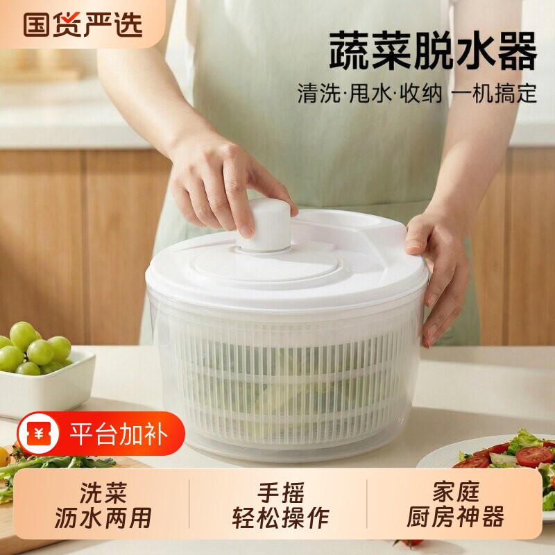宝选蔬菜脱水器沙拉手动甩干机果蔬甩水菜桶篮洗水果沥水神器洗菜