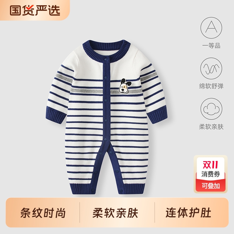 男宝宝秋冬针织连体衣A类安全