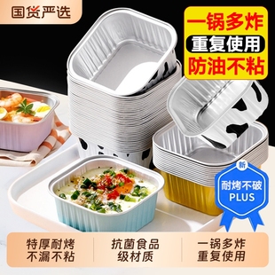 空气炸锅锡纸方形锡纸盒烤箱家用铝箔纸锡纸碗布丁杯食品级耐高温