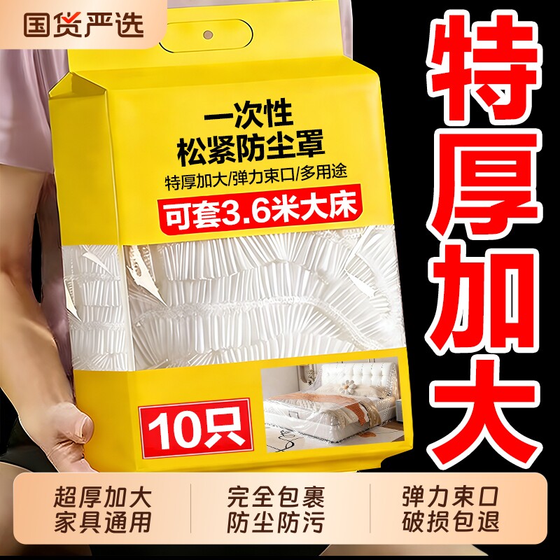 防尘罩松紧束口床铺床罩全盖全包沙发家具遮灰尘保护套宿舍防尘膜