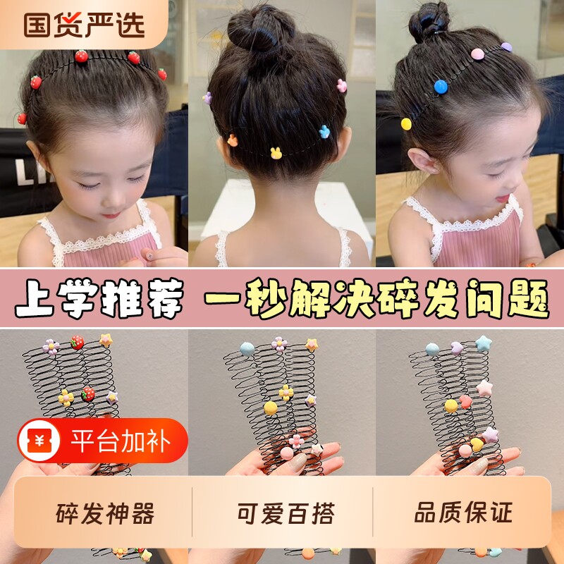 儿童发箍头饰碎发整理神器女童刘海头发卡插梳宝宝后脑勺可爱卡通