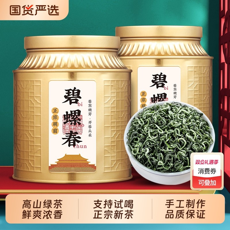 杰盈 碧螺春茶叶绿茶2025新茶浓香型明前嫩芽茶叶自己喝高山春茶