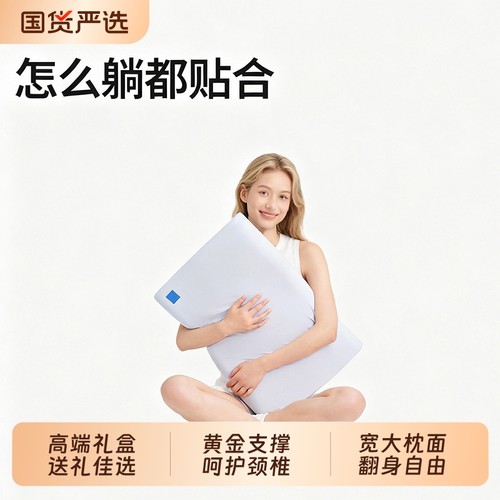 爆荐：深睡蓝枕N2记忆棉枕头