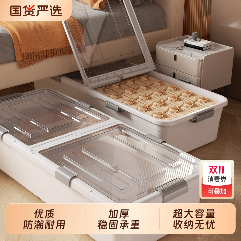 床底收纳箱带轮|489人收藏