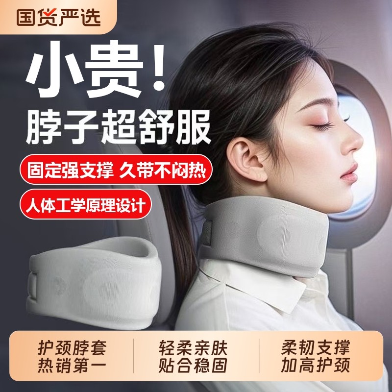 护颈脖套颈托防低头脖子前倾颈椎矫正器牵引神器固定支撑颈部曲度