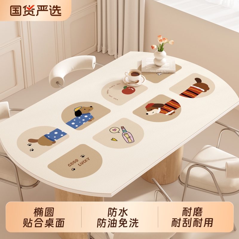 椭圆形餐桌垫防水防油免洗轻奢高级感桌布折叠圆桌桌面保护垫ins