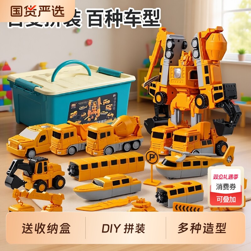 儿童磁力玩具车男孩积木拼装工程车变形益智金刚生日礼物3到6岁8