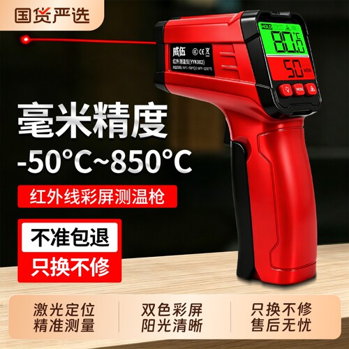 红外线测温仪油温枪厨房温度计商用测量工业烘焙高精度测温枪水温