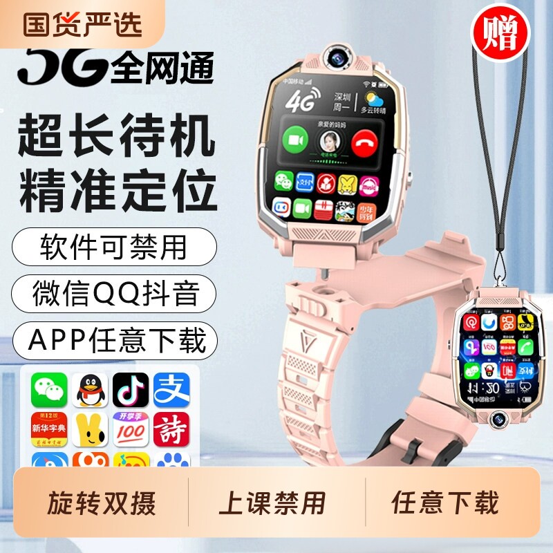 【官方正品】2025新款适用华为手机智能电话手表儿童5G全网通可