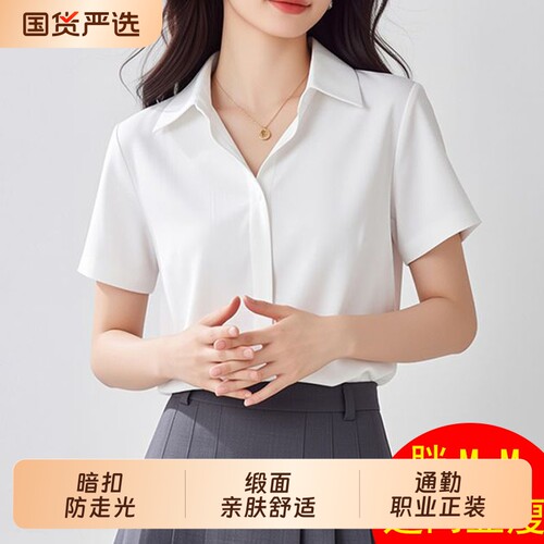 职业大码缎面衬衫女士短袖夏季