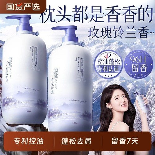 爆款×Sam超市爆卖丨洗发水第1名