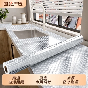 厨房防油贴纸防火耐高温墙贴防水防潮橱柜墙纸自粘灶台铝箔纸银色