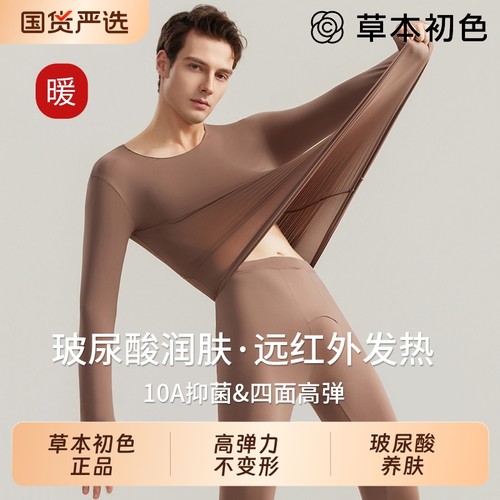 草本初色玻尿酸美肤肌底衣