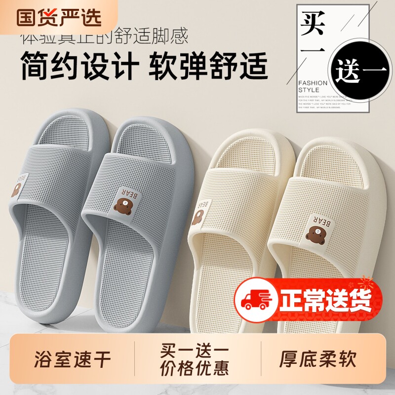 买1送1拖鞋女士夏季2026新款室内家居防滑防臭情侣一对凉拖男士