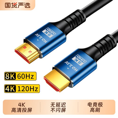 HDMI线4K高清视频线公对公8K60Hz电脑接投影仪电视显示器机顶盒