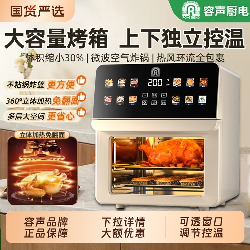 【官方补贴】容声空气炸锅家用可视免翻面大容量电炸锅烹饪料理机