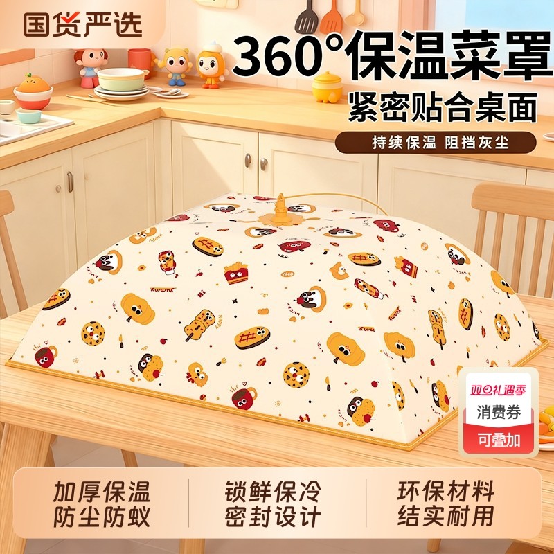 大号菜罩家用2025新款可折叠长方形餐桌盖罩防蝇剩神器饭菜食物罩