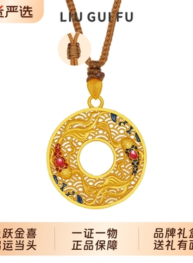 六桂福珠宝双鱼平安扣锦鲤吊坠