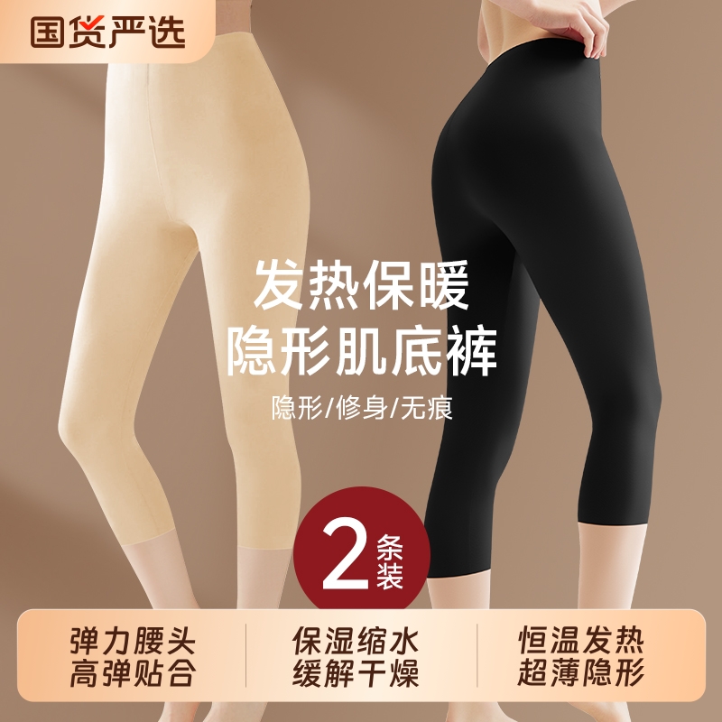 德绒保暖裤女高腰秋裤七分打底裤