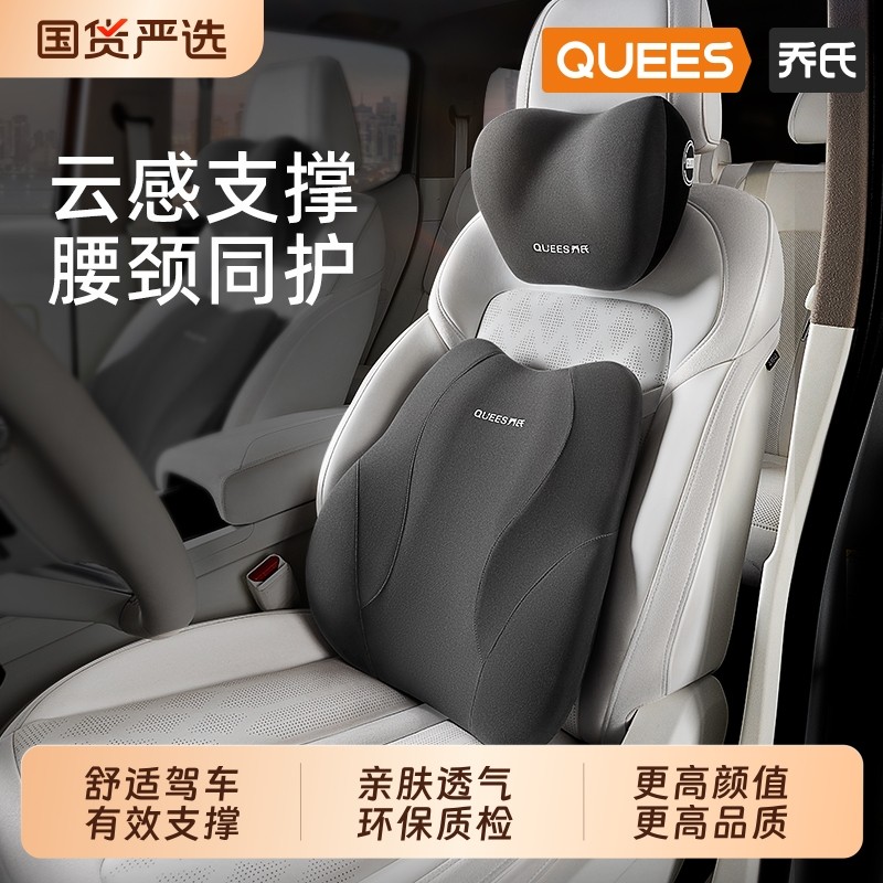 乔氏头枕高回弹记忆棉汽车腰靠护柔软舒适四季通用车载腰靠颈枕