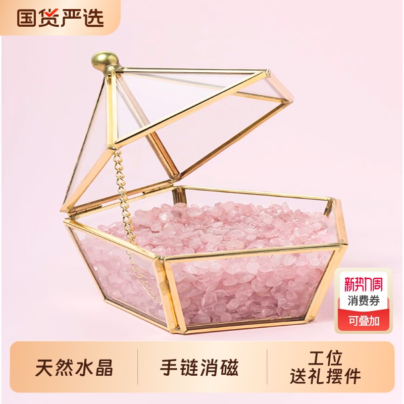 天然水晶消磁石原矿石消磁碗玻璃盒白水晶碎石收纳容器摆件手链