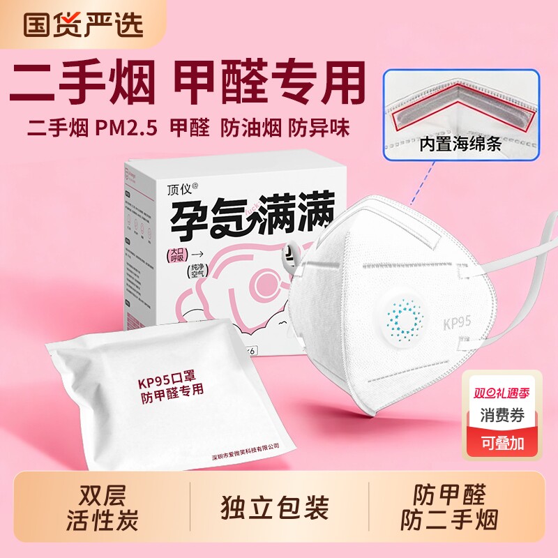 国标防甲醛新款口罩便携活性炭