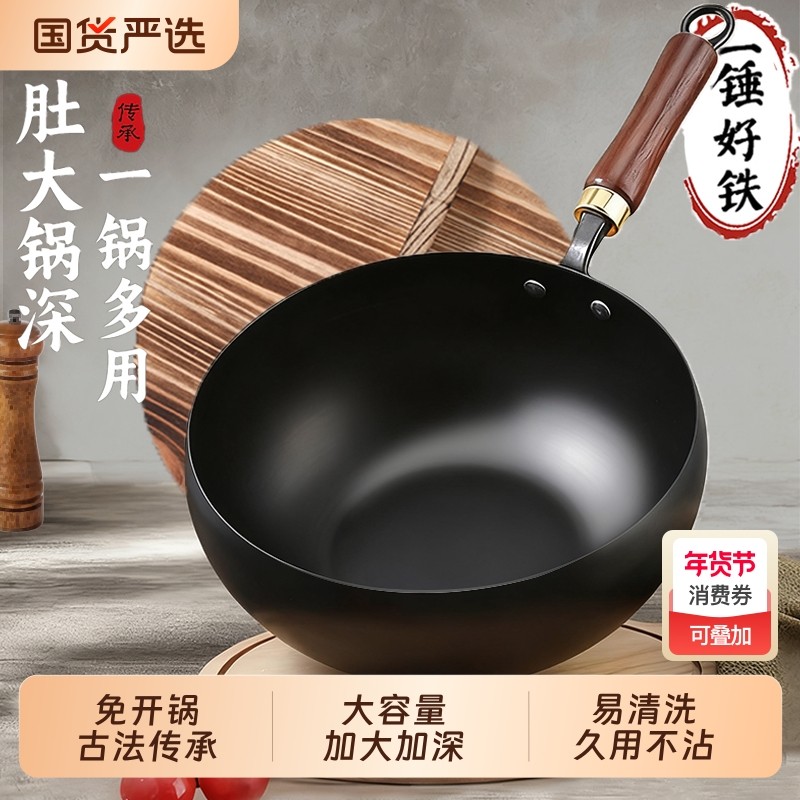 正宗大肚锅铁锅章丘炒锅非官方旗舰店正品家用炒菜涂层不粘底平底,厨房/烹饪用具,炒锅,淘宝优惠券,粉丝福利购,淘宝优惠卷