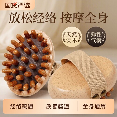 经络刷肚子带脉按摩梳