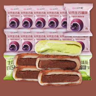 上行斋生巧福团和风巧克力网红休闲小零食品小吃抹茶青团糕点糯米