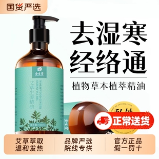 生姜艾草按摩精油玫瑰推拿油全身通经络刮痧开背推拿美容院用发热