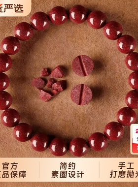 朱砂手串官方旗舰店正品本命年