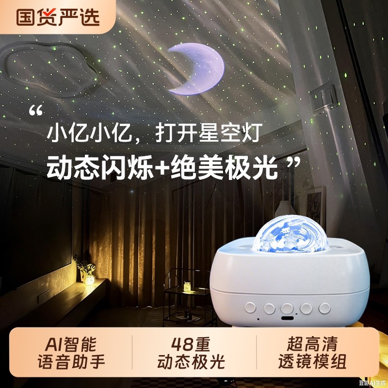 【6.1万人推荐】极光中星空夜