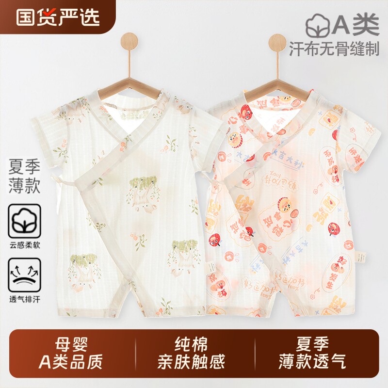 宝宝连体衣夏季薄款婴儿短袖哈衣儿童纯棉和尚服凉感弹力空调服