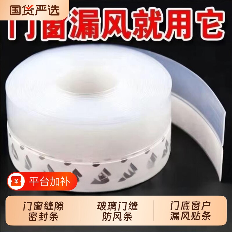 门窗玻璃门门缝密封条防风条保暖缝隙门底隔音窗户胶条挡风条底部