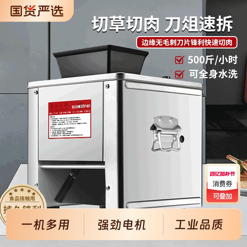 切肉机商用电动切丝切片机家用全自动切菜绞肉丁切块机小型多功能