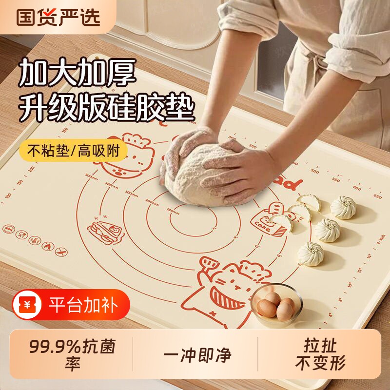 硅胶面板揉面垫擀面垫食品级烘焙案板家用厨房和面垫子耐高温防滑