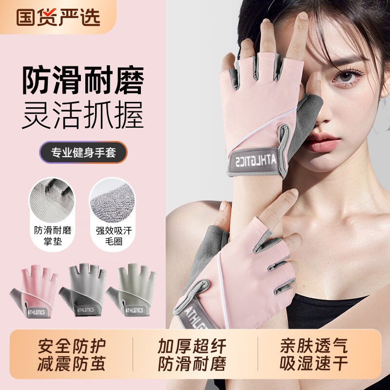运动健身手套男女半指骑行防滑透气减震器械训练防起茧薄自行车
